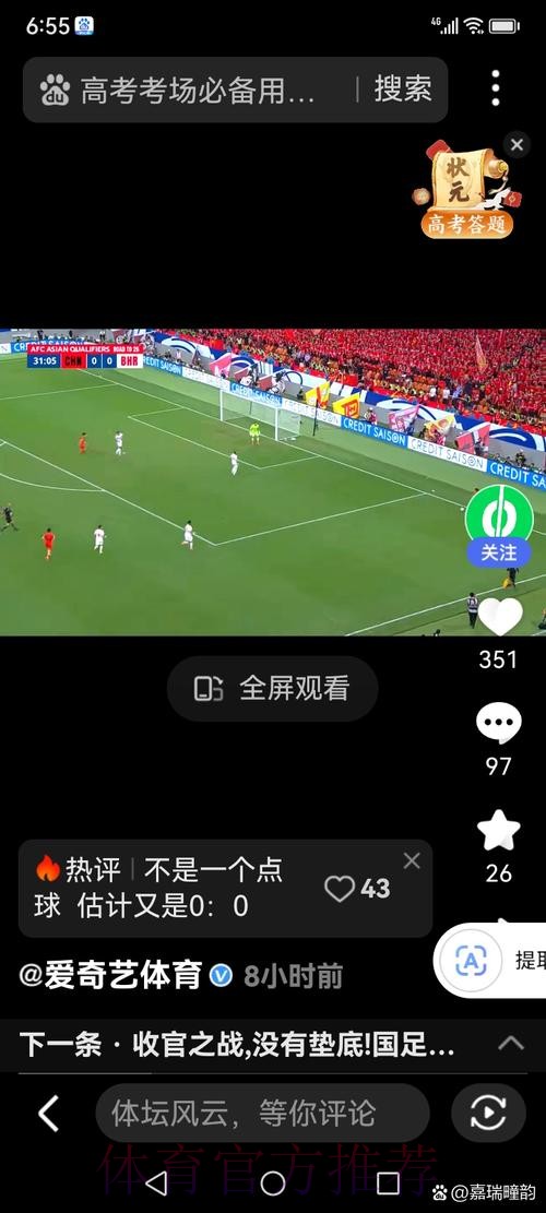 世界杯直播开户最佳